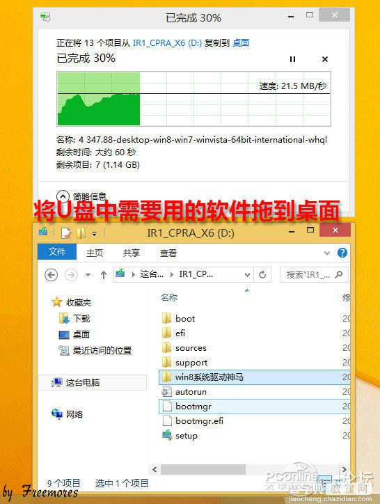 U盘UEFI硬装WIN8.1 64位专业系统，是怎样练成的39