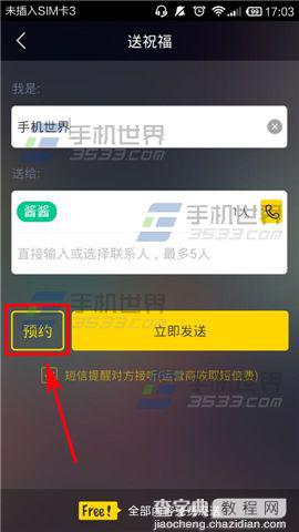 真心点歌怎么点歌送祝福给朋友?6