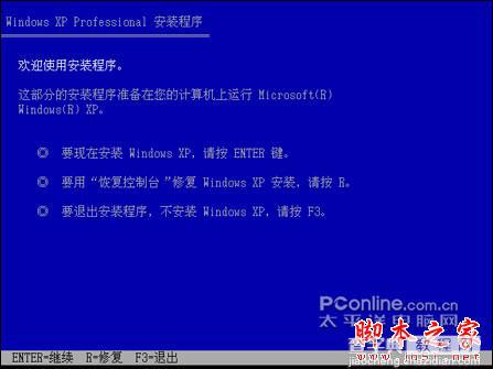 安装版XP光盘的系统安装过程（图解）4