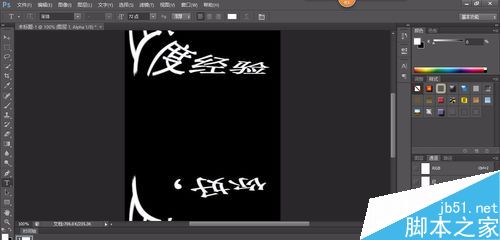 Photoshop CS6制作漂亮的彩虹字体方法5