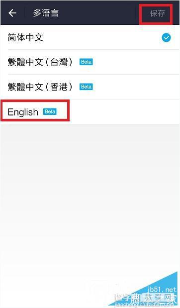 支付宝9.2.1如何切换语言 支付宝国际化版切换英文语言图文教程4