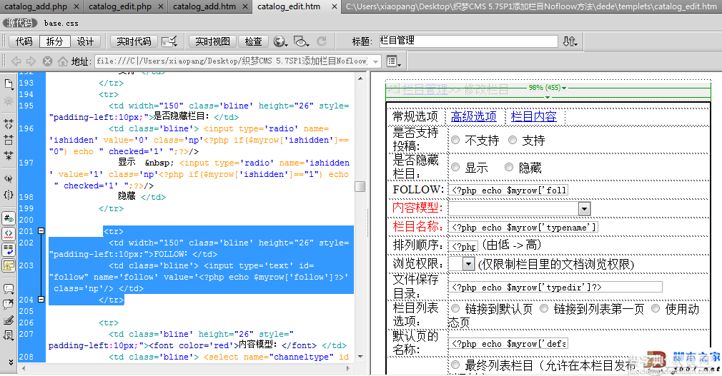 织梦DEDECMS网站建设栏目自动添加nofollow的方法介绍1