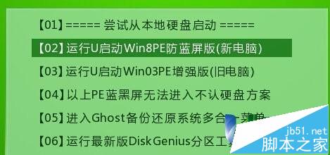 笔记本安装win10win7双系统教程分享1