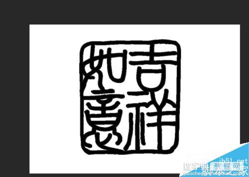 PS制作漂亮的鎏金字体2