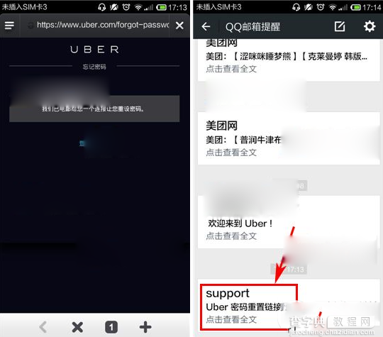 uber忘记密码怎么办？uber找回密码教程4