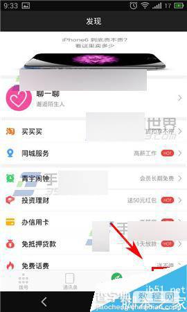 有信app在哪里切换听筒模式?怎么切换听筒模式?1