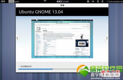 ubuntu13.04友帮拓系统安装过程图文分解17