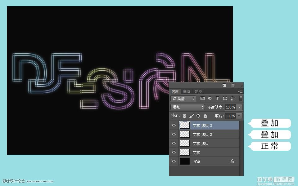 Photoshop制作创意风格的霓虹光感线框艺术字教程13