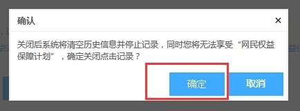 如何彻底清除百度网盟推广的搜索记录?4