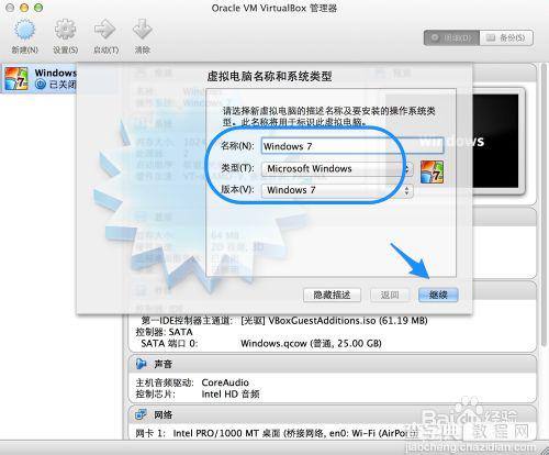 苹果Mac虚拟机怎么安装Win7?在苹果mac上安装win7图文教程3