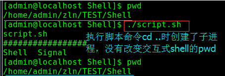 浅析shell脚本知识之符号篇5