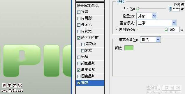 photoshop 可爱的绿色花纹水晶字10