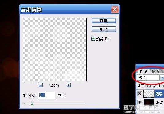 Photoshop 超炫的彩色霓虹字效果9