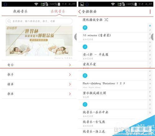 努比亚手机自带的音乐播放器怎么用？4