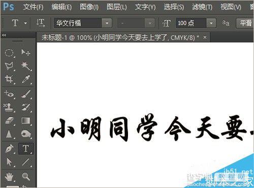 ps制作上下颜色不同的字体2