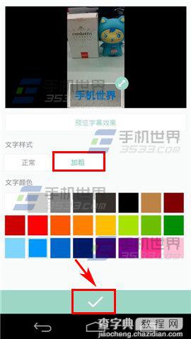 美摄怎么添加字幕颜色和字幕粗细?6