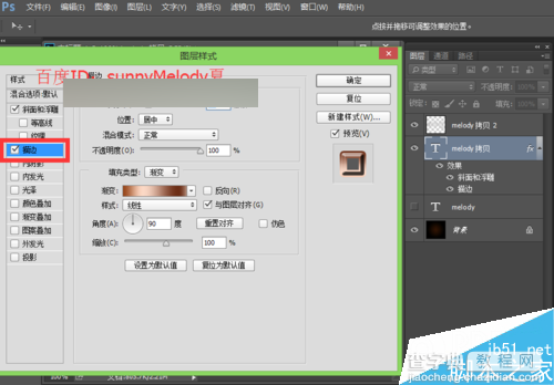 PS打造制作漂亮闪耀的钻石星光文字效果10