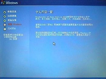 如何使用联想随机操作系统恢复光盘安装Windows XP的图文方法10