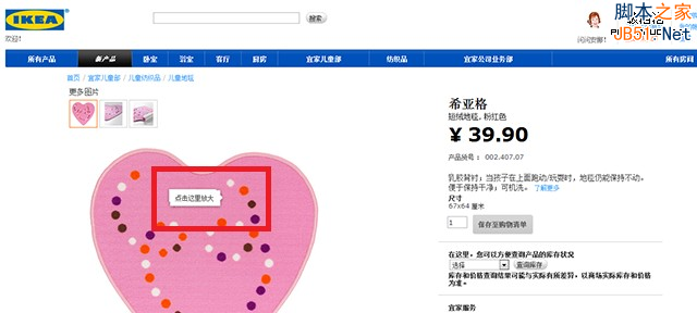 电子商务网站设计分析六：商品详情页设计2