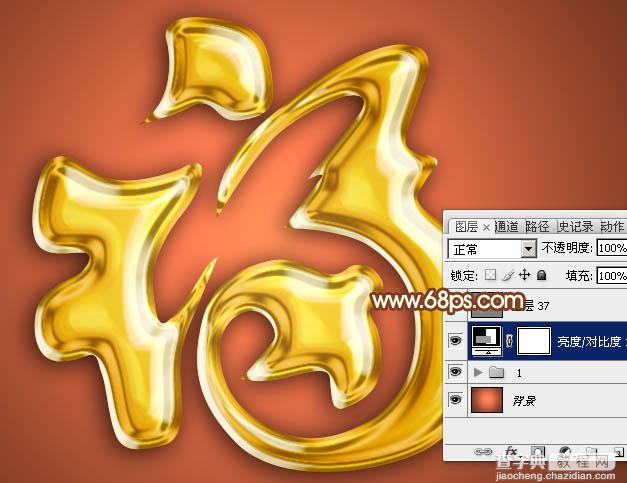如何使用Ps的图层样式功能制作出光滑细腻的镏金福字23