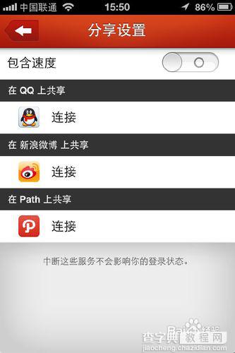 杜海涛香蕉打卡软件怎么用？香蕉打卡app使用方法以及下载地址8