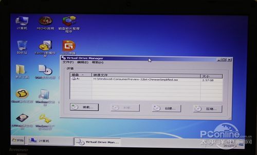 Win8安装教程 用U盘进入WinPE来安装Win8全程图解5