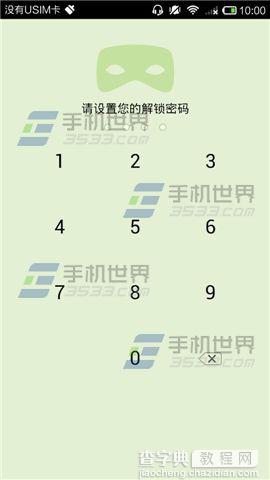 手机微信怎么上锁?伪锁app怎么给微信上锁?1