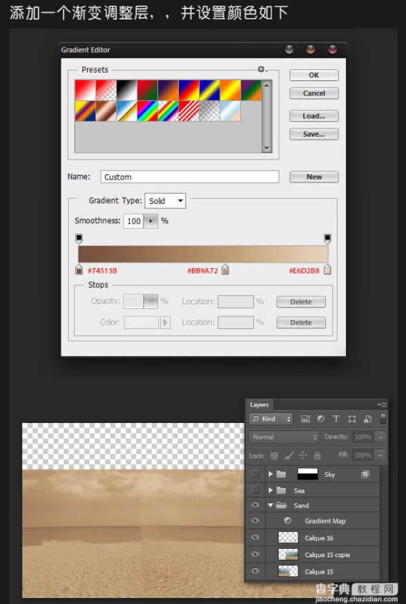 Photoshop打造出休闲清爽的夏日海滩立体字27