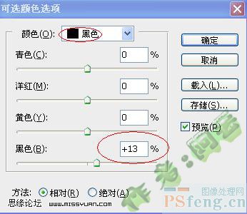 Photoshop调色：古典颓废特效9