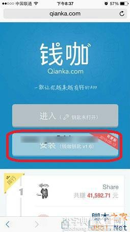 钱咖如何赚钱/怎么赚钱快？钱咖赚钱攻略详情介绍2