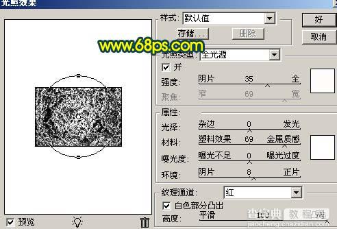Photoshop 漂亮的金色水晶字24