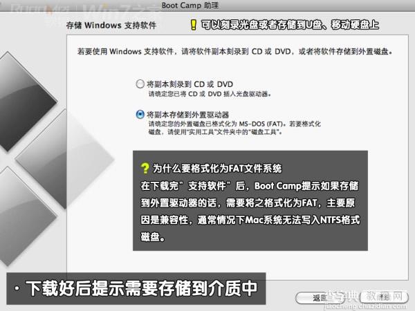 苹果Macbook Air上装Win7(实现双系统)图文攻略8
