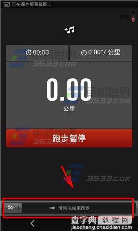耐克跑步器nike running怎么结束跑步？4