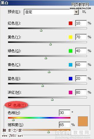 Photoshop 肮脏有裂痕的金属文字11