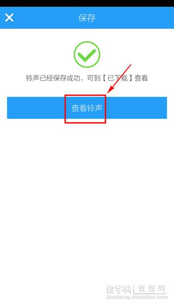 手机酷狗怎么剪切歌曲？手机酷狗音乐剪切歌曲方法图解11
