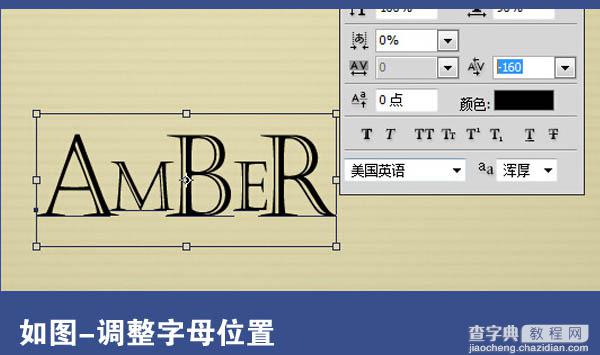 Photoshop制作小巧精致的金色玻璃质感文字4