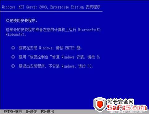 Windows 2003 Server web 服务器系统安装图文教程1