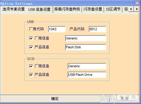 如何将U盘变光驱制作USB-CDROM用U盘安装系统7