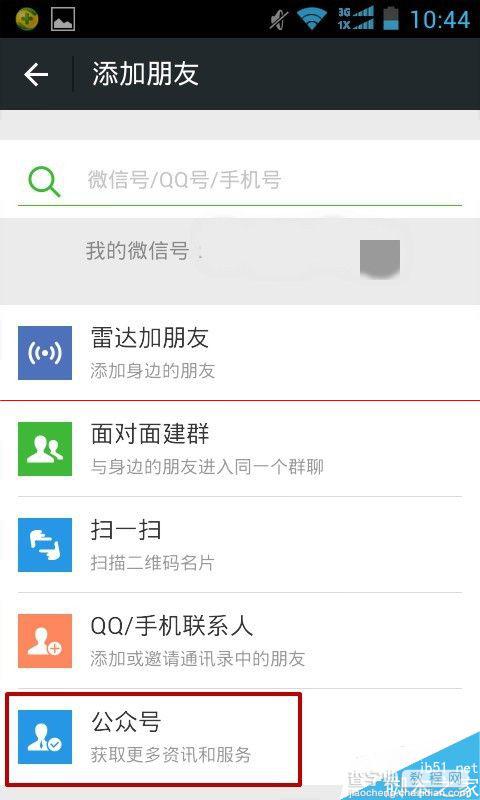 手机微信怎么制作幻灯片？3