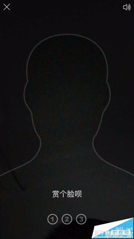 支付宝刷脸登陆怎么拍摄脸部照片?5