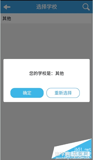 掌上新标准三年级起点五年级上册学习怎么下载 下载教程分享1
