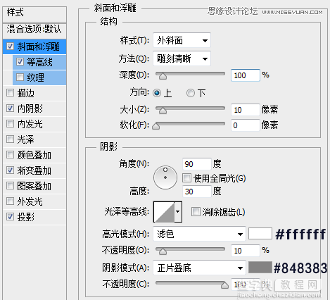 Photoshop设计金属质感网页进度条教程9