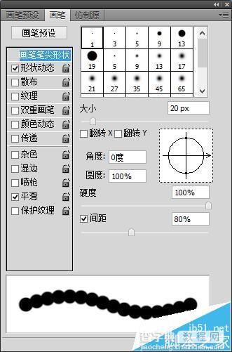 ps怎么制作巧克力饼干字体?23