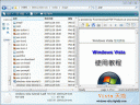 如何在Windows Vista中预览PDF文件的方法1