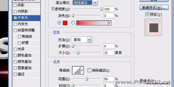 Photoshop 星际字效果7