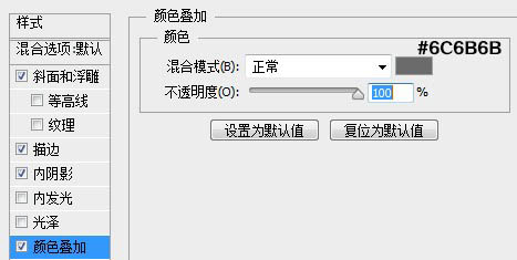 Photoshop设计制作超酷的银色鳞片金属字13