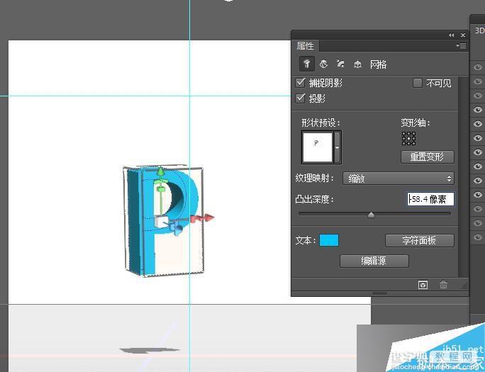 PS CS6制作超漂亮的3D立体文字效果4