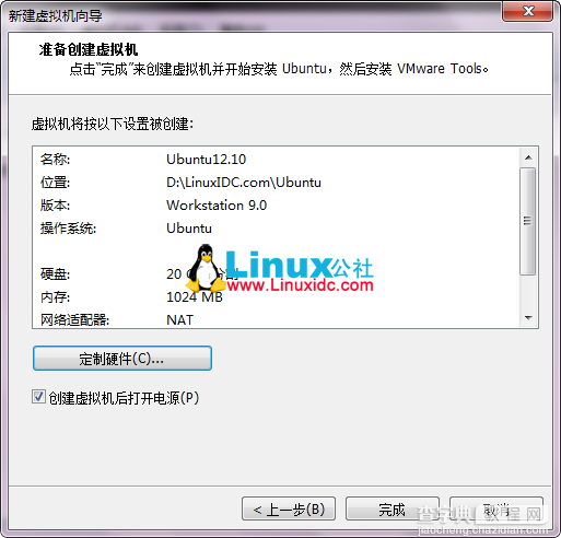 VMware9安装Ubuntu 12.10教程图文详细15