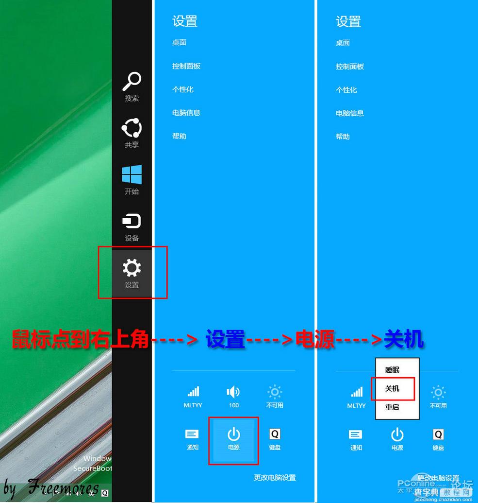 U盘UEFI硬装WIN8.1 64位专业系统，是怎样练成的56