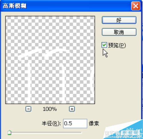 ps制作夏季冰爽透彻艺术字体14